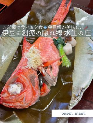 [Izu Inatori, Shizuoka] When you think of Izu, you think of boiled golden-eyed snapper🐟