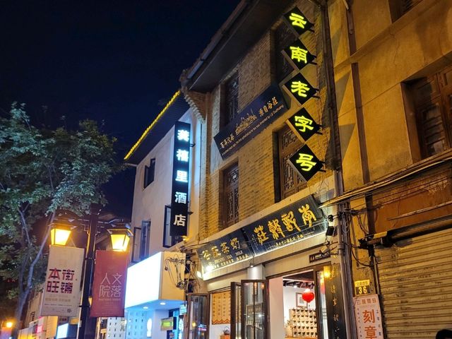 昆明～落機市區簡易遊- 翠湖＆老街［新手獨遊適合］