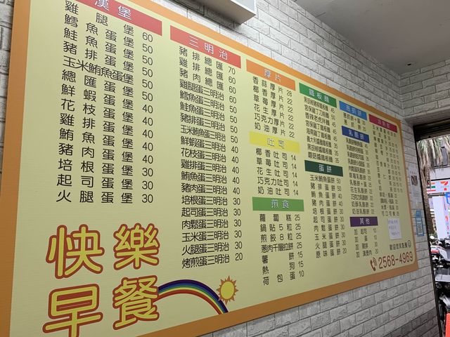 台湾　台湾観光　台湾グルメ　初台湾で朝食をいただく！