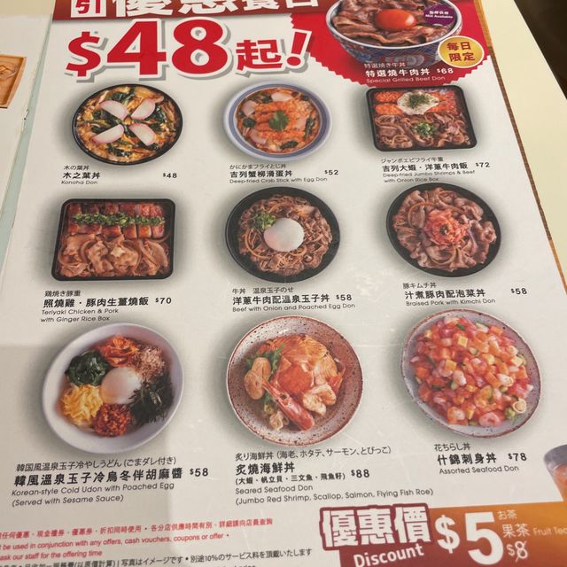 丼丼屋@沙田Home Square