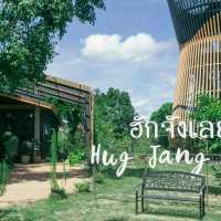 ฮักจังเลย การ์เด้น ด่านซ้าย