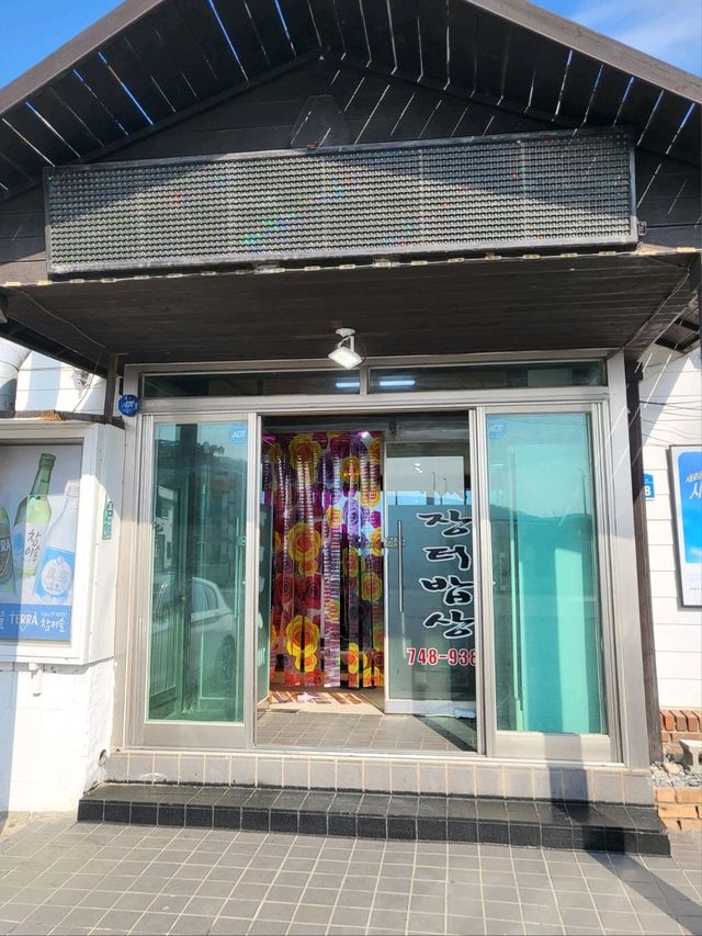 바다뷰 멋진 연탄불고기맛집 감포 장터밥상🍚