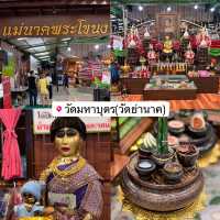 ศาลย่านาค วัดมหาบุศย์ ❤️