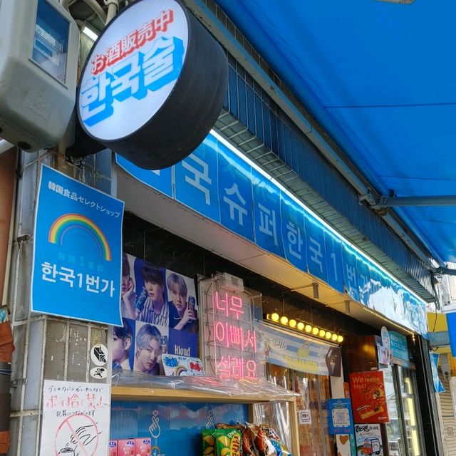 ビヨット・トッピン！韓国ヨーグルトの種類が豊富！鶴橋　韓国1番街
