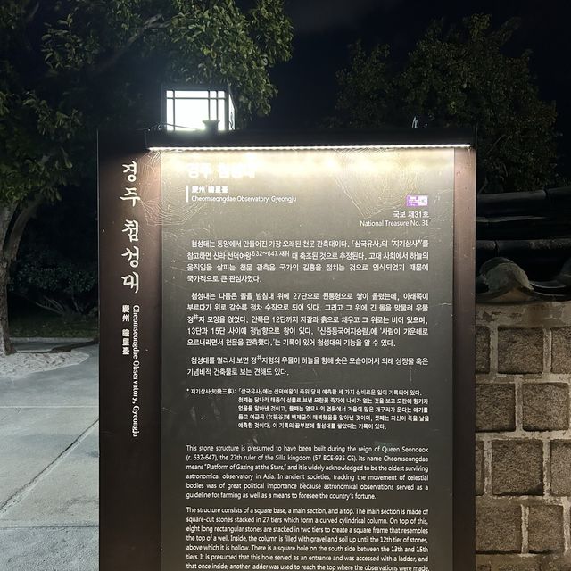 경주역사유적지구, 신라의 밤을 엿보다.