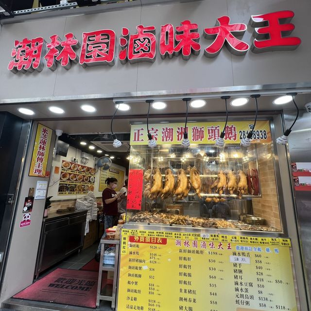 銅鑼灣區必食潮菜😋👍🏻