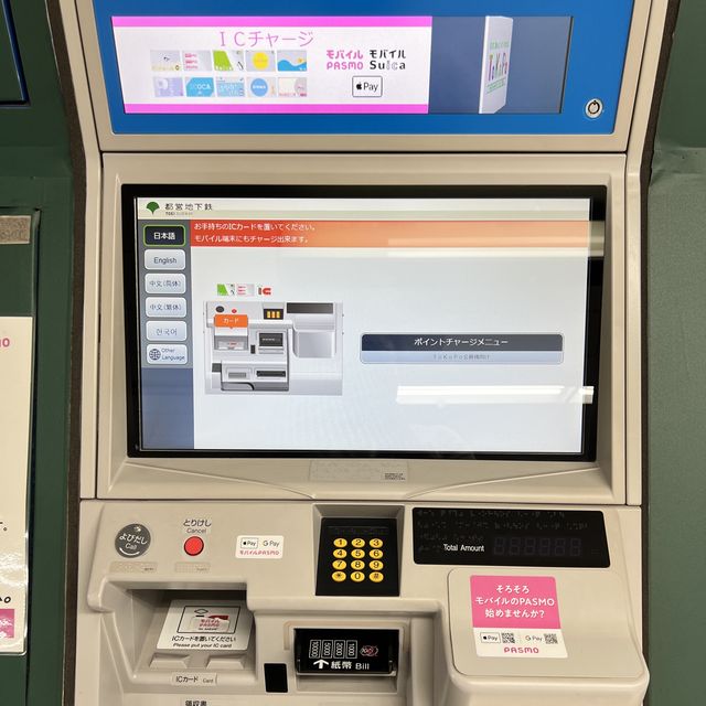🇯🇵 Tokyo subway pass