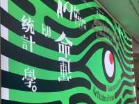  #澳門週末遊 ｜《命運的統計學》主場展