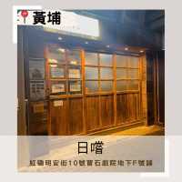 日式家庭餐廳極品封門柳🐮🐮