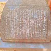 【京都】 剣豪がお好きな方にはおすすめの神社