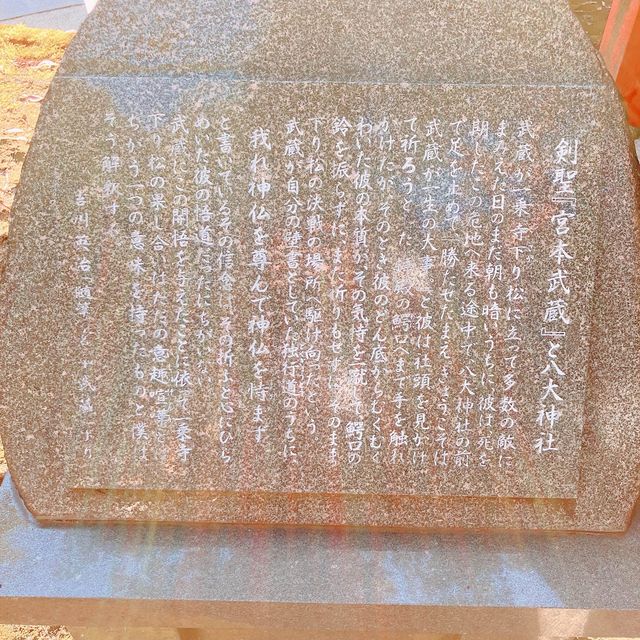 【京都】 剣豪がお好きな方にはおすすめの神社
