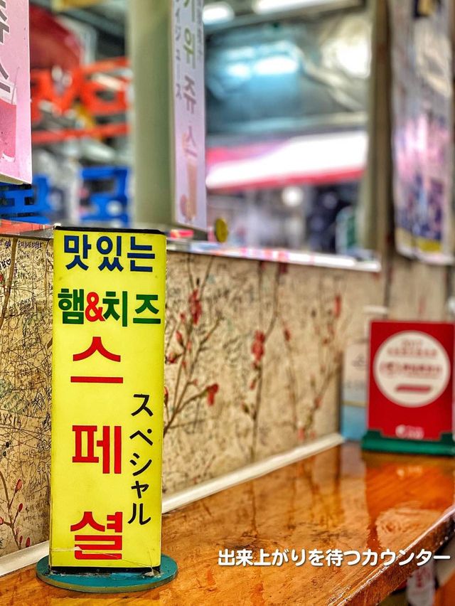 【釜山】創業40年超え‼️大好き❤️韓国トースト食べるならここ🥪
