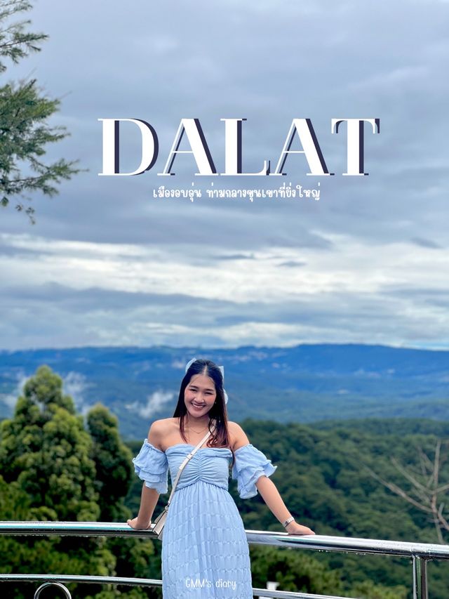 เที่ยวดาลัทเมืองเล็กๆในหุบเขา 🏔️🏘️✨