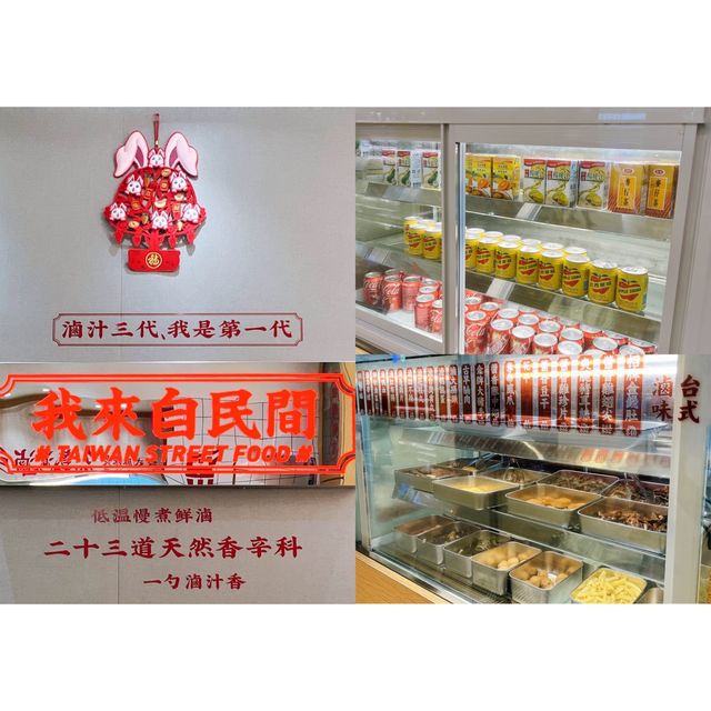 【而打淥滷汁拌粉 - 路邊攤風味 多款滷味拌粉】