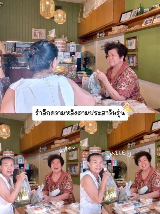 ขนมไทยคุณแม่กัญญา - ของดีบ้านโป่ง ราชบุรี