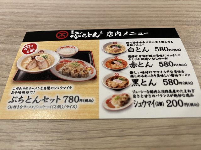 広島・新天地。広島の豚骨ラーメン『ぶちとん 本店』