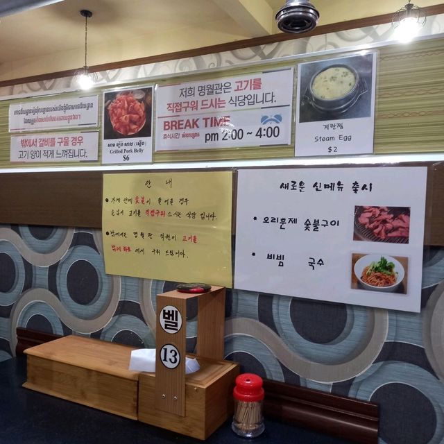 金邊超抵食兼超好食韓國菜館
