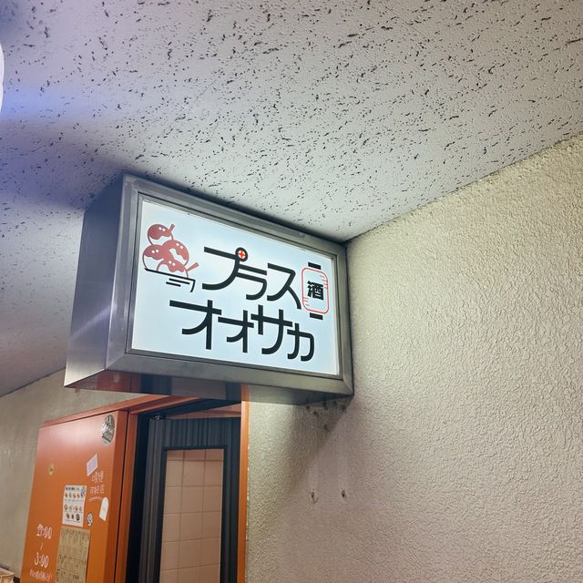 【大阪梅田】雑居ビルの中の人気店