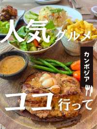 【カンボジア】シェムリアップで大人気のコスパ最強グリルレストランが最高すぎた