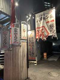 名古屋美味豚肉燒烤🍖