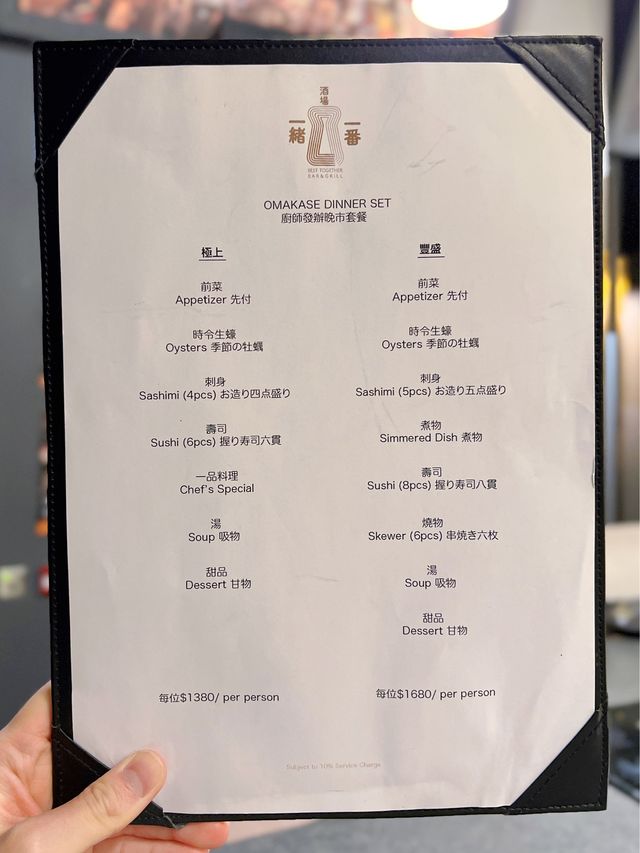 中環高樓美景日本料理