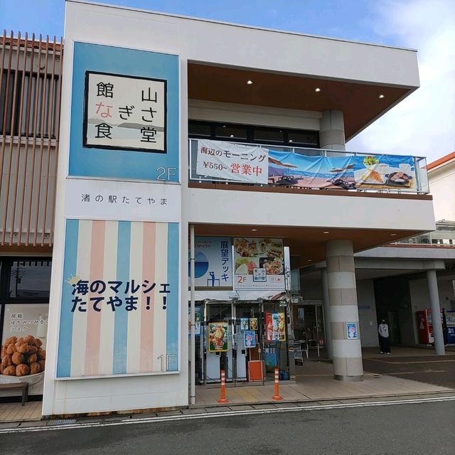 房総半島の“渚の駅”たてやま2階なぎさ食堂