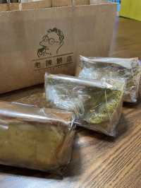 老陳餅店👴🏼｜元朗用心🫶🏽本土手信
