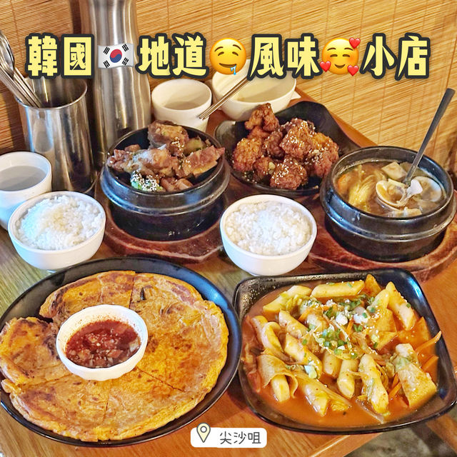 韓國🇰🇷地道🤤風味🥰小店