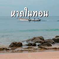 ปักหมุด 19 จุด เที่ยวทะเลภูเก็ต