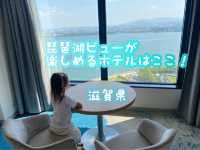 【滋賀県】琵琶湖を眺めるホテルに宿泊