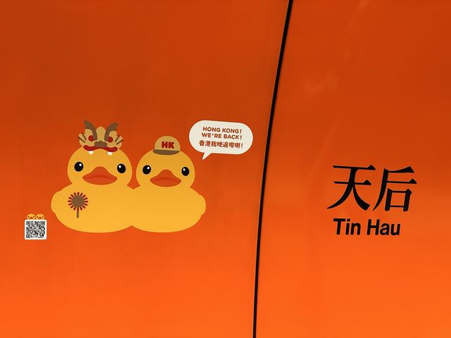 坐港鐵遊香港 | 港鐵站尋鴨之旅(上) 