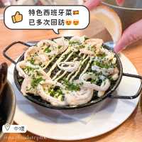 【中環｜多次回訪的西班牙菜餐廳🇪🇸】
