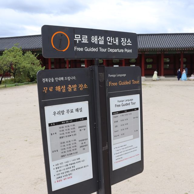 조선시대 궁궐 - 경복궁