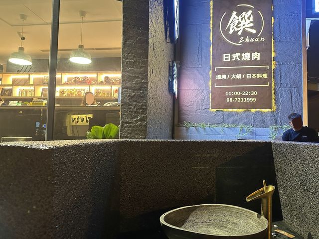 【 2023 屏東美食 】饌日式燒肉 吃到飽 哈根達斯 火烤兩吃