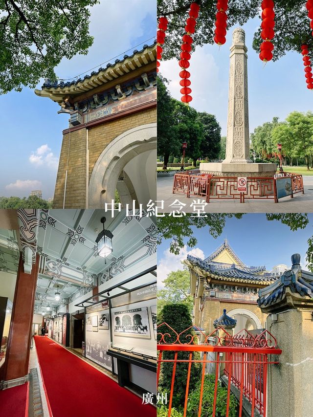 中山紀念堂｜廣州打卡