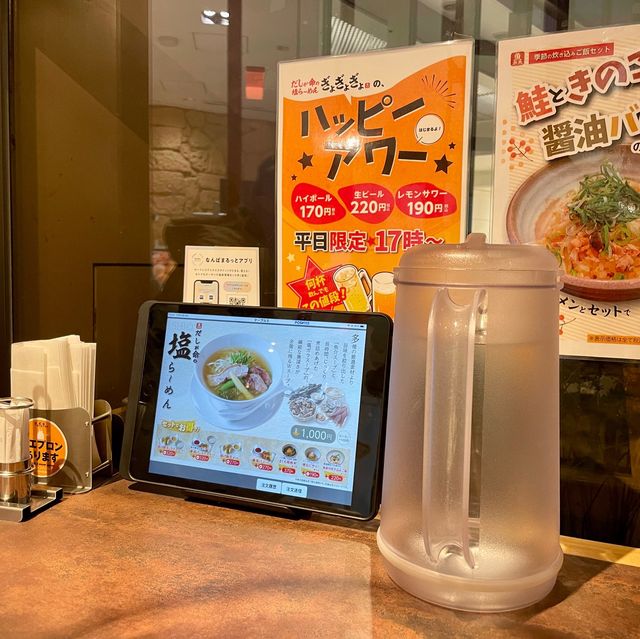 Namba Park Feast: Ramen Reverie