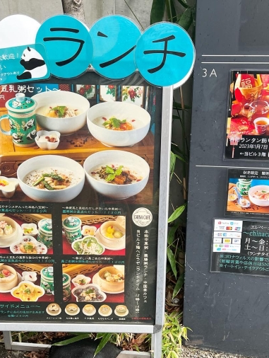 【福岡グルメ】レトロ上海を楽しめるとっても可愛いカフェ