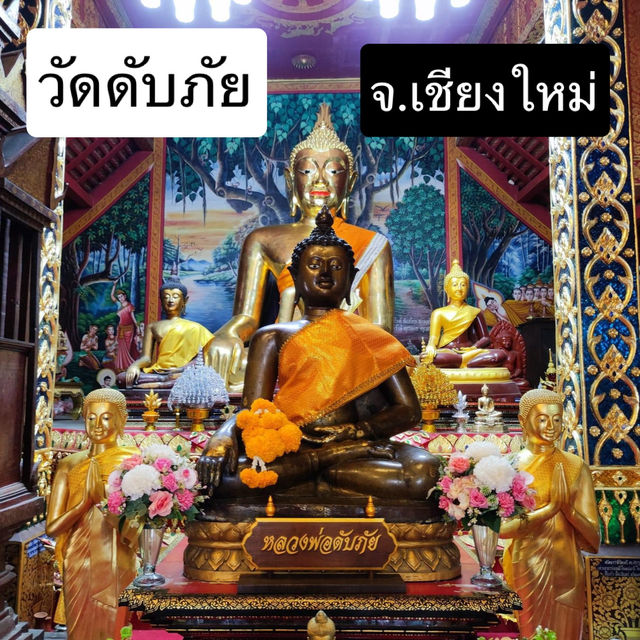 สักการะหลวงพ่อดับภัย ให้พ้นเคราะห์พ้นภัย 🙏🏻🙏🏻