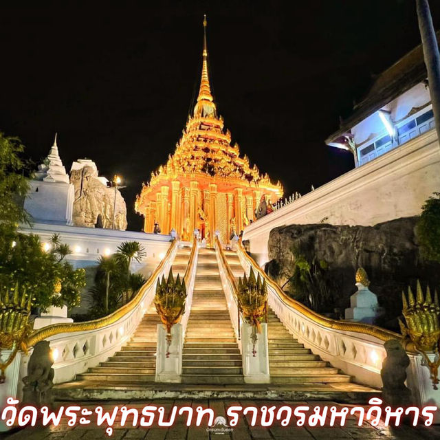 วัดพระพุทธบาท ราชวรมหาวิหาร