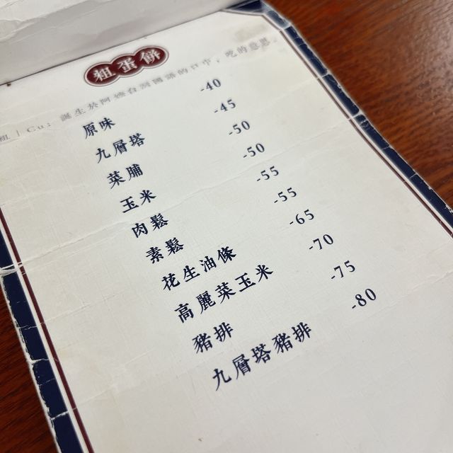 台北板橋區人氣早餐店 ☀️ 早喚 Morning Call