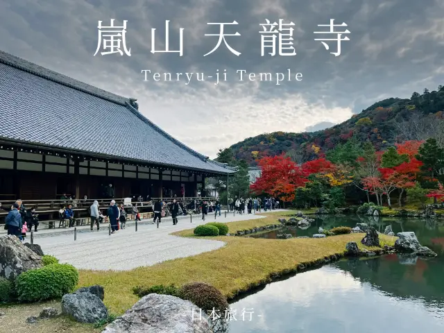 京都景點｜世界遺產天龍寺