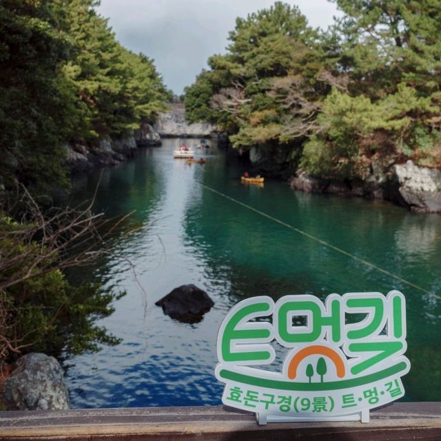 쇠소깍의 물은 진정 에메랄드
