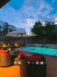 【千葉】温水プール、ジャグジー、露天風呂つきのテラスを楽しむバリ風ヴィラはココ！