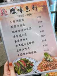 鑊氣小炒 | 地道潮州菜
