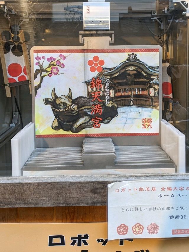 繁華街、唯一の神社【錦天満宮】の梅の花は、まだ八分咲きだけど綺麗だった