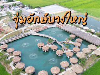 Giant Jim Jum, Maldives atmosphere, just in Bang Yai