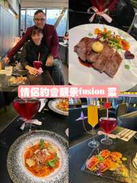 銅鑼灣情侶約會靚景fusion 菜