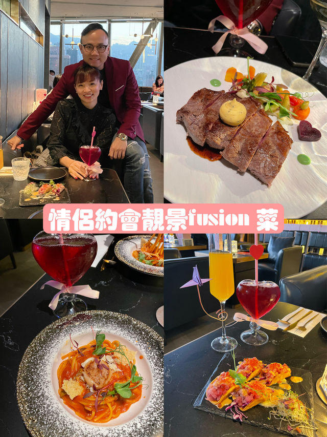 銅鑼灣情侶約會靚景fusion 菜