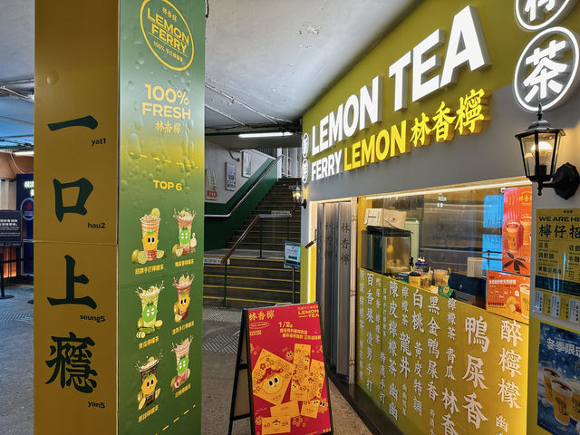 林香檸手打檸檬茶✨