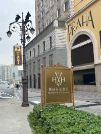 澳門｜勵庭海景酒店